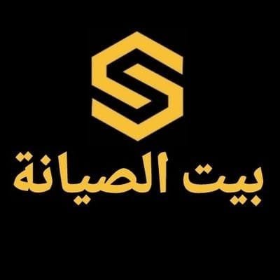 مؤسسة بيت الصيانة للمقاولات