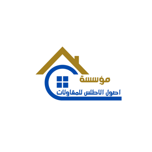 مؤسسة أصول الأطلس للمقاولات العامة