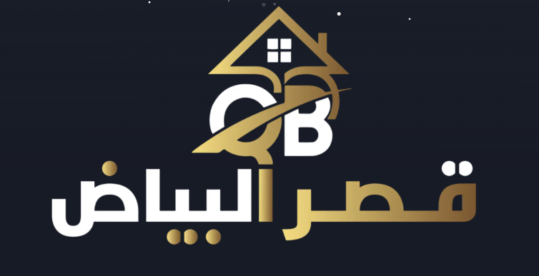 شركة قصر البياض للمقاولات