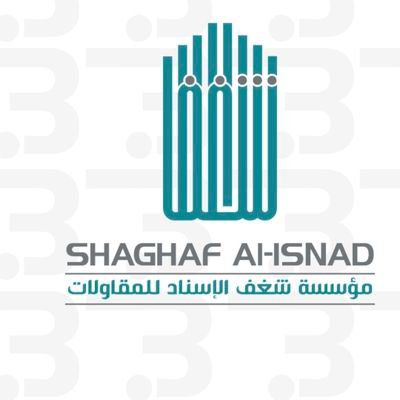 مؤسسة شغف الاسناد للمقاولات