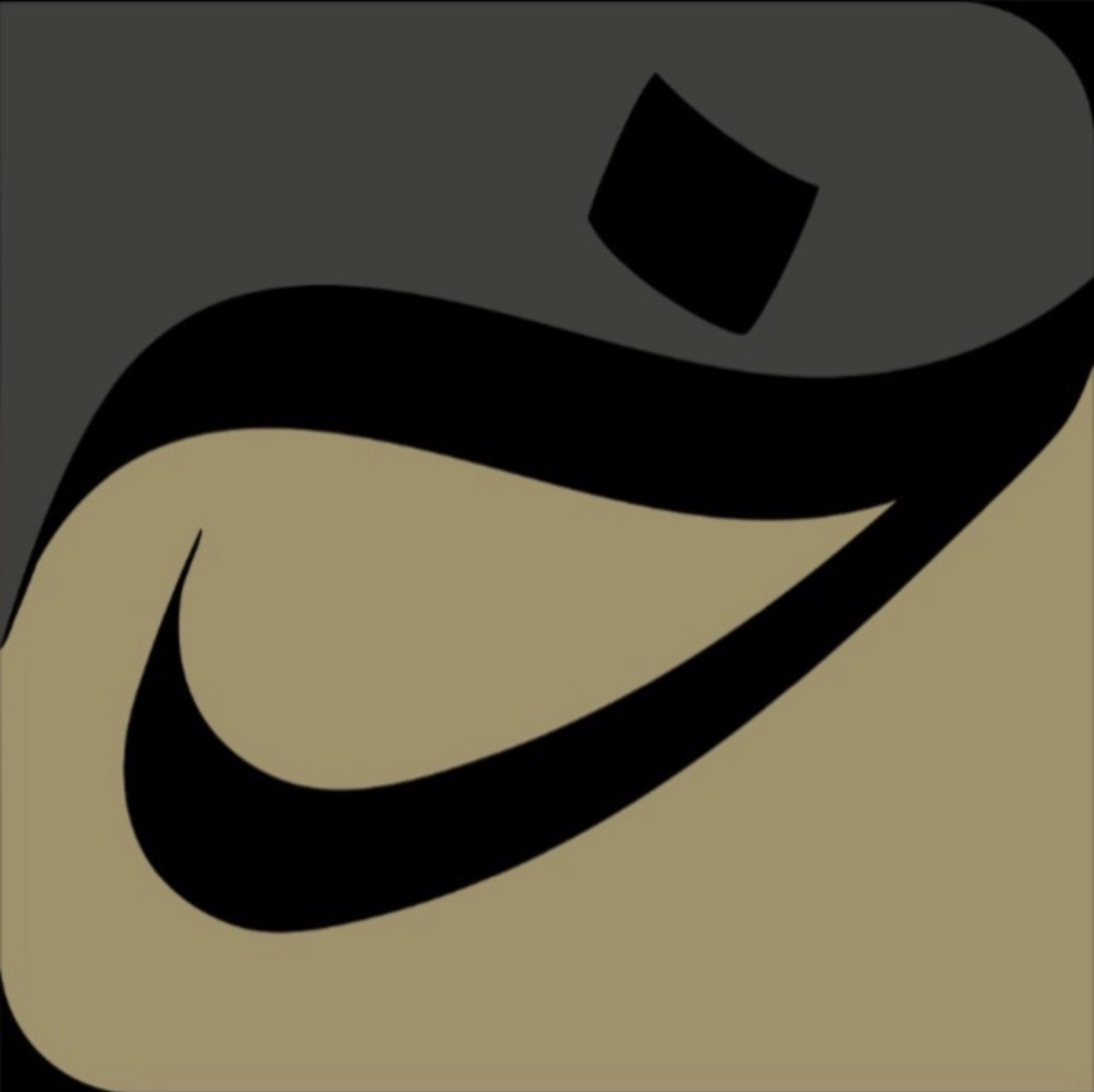 مؤسسة الخليج الشامخ