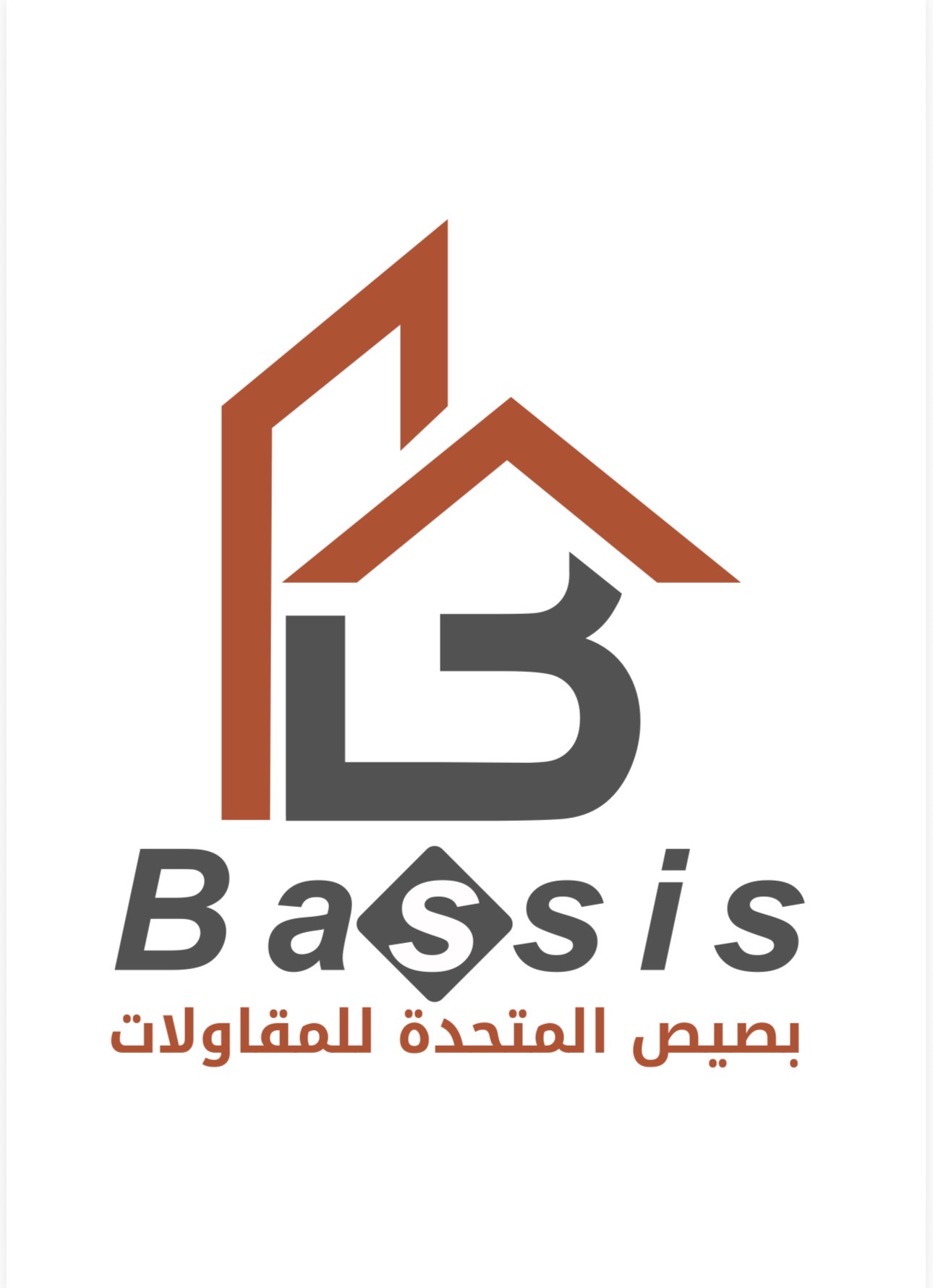 مؤسسة بصيص المتحدة للمقاولات العامة