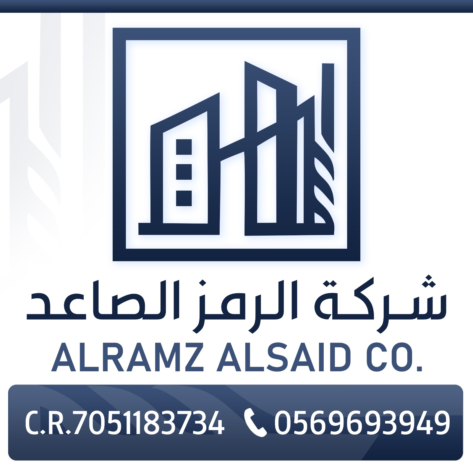 شركة الرمز الصاعد