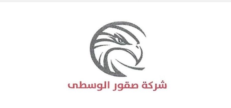 شركة صقور الوسطي للمقاولات