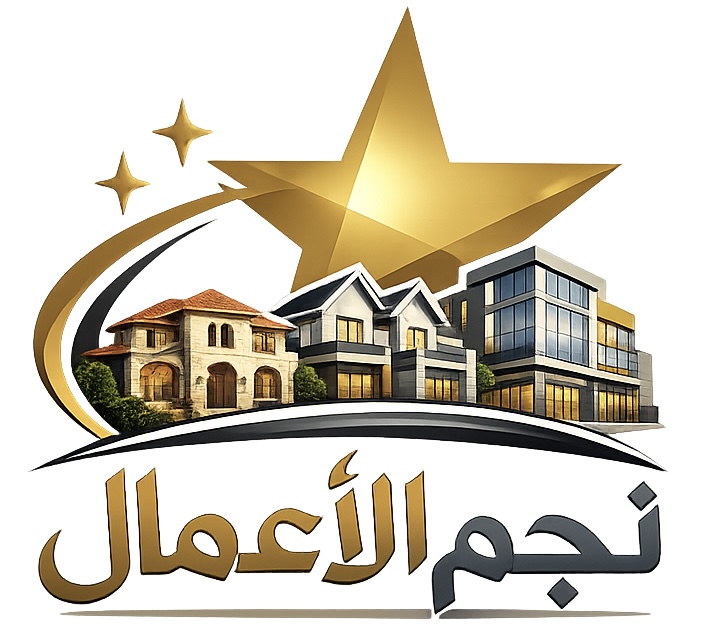 نجم الأعمال