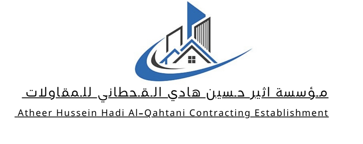 مؤسسة أثير حسين هادي القحطاني للمقاولات