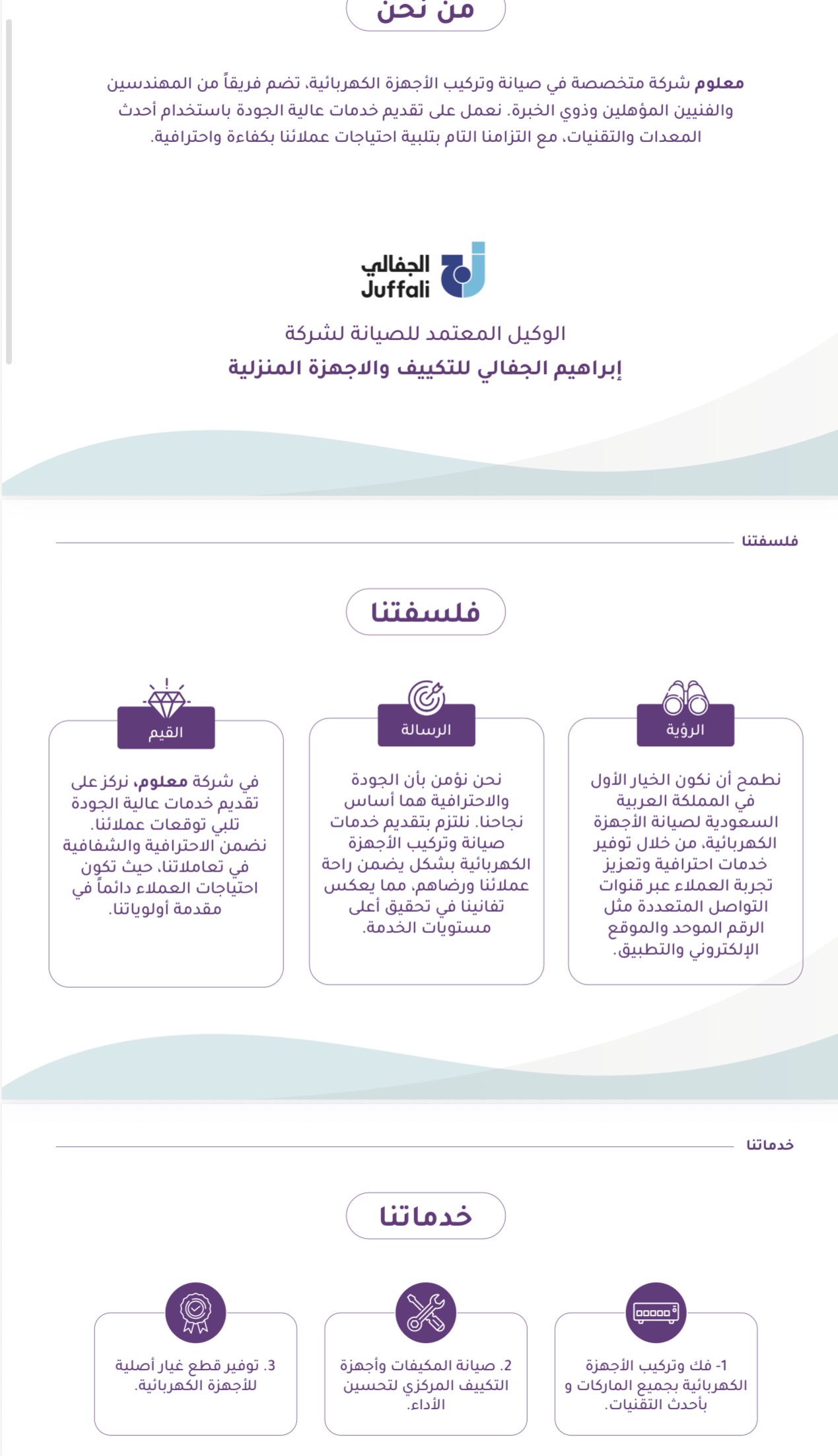 تكيف تركيب وصيانه وتوريد اجهزه 