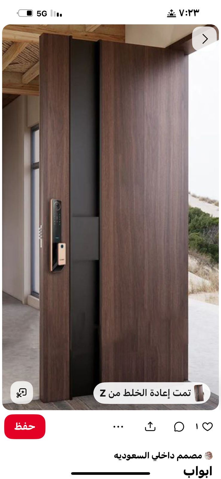 ابواب كلايدنج