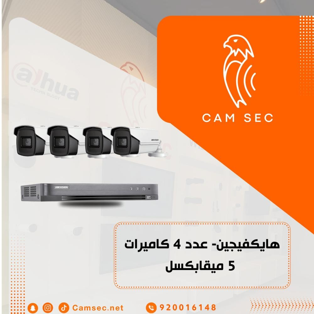 كاميرات مراقبه 